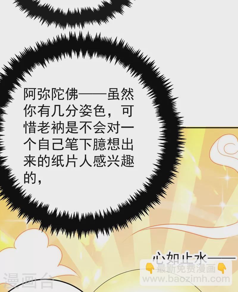第48话 乖，姐姐给你吹吹~-第49话