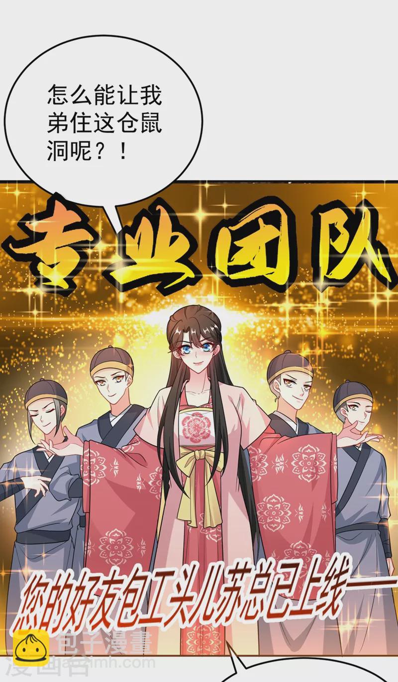 第48话 乖，姐姐给你吹吹~-第49话
