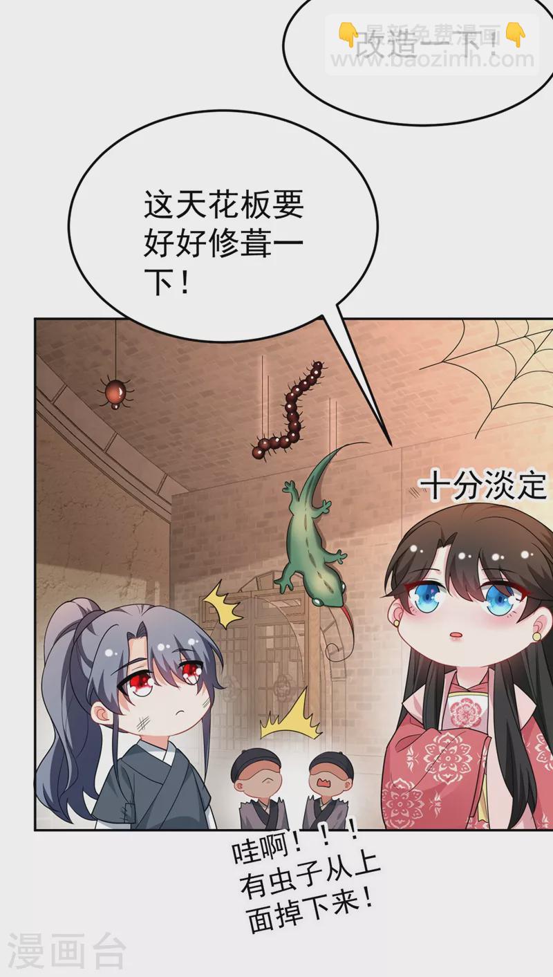 第48话 乖，姐姐给你吹吹~-第49话