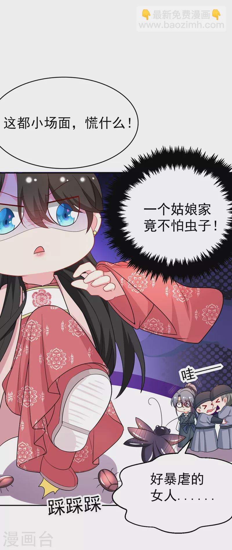 第48话 乖，姐姐给你吹吹~-第49话