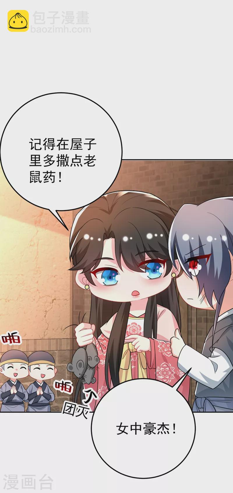 第48话 乖，姐姐给你吹吹~-第49话