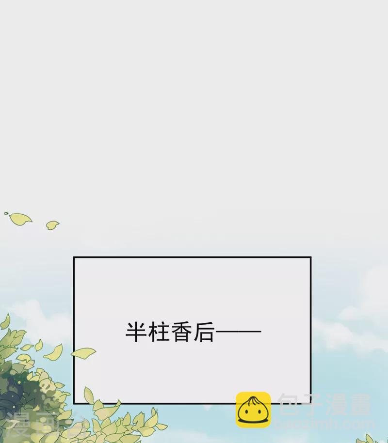 第48话 乖，姐姐给你吹吹~-第49话