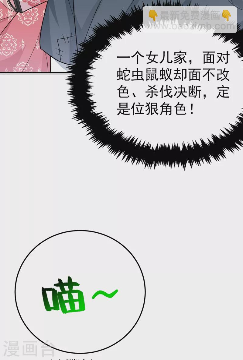 第48话 乖，姐姐给你吹吹~-第49话