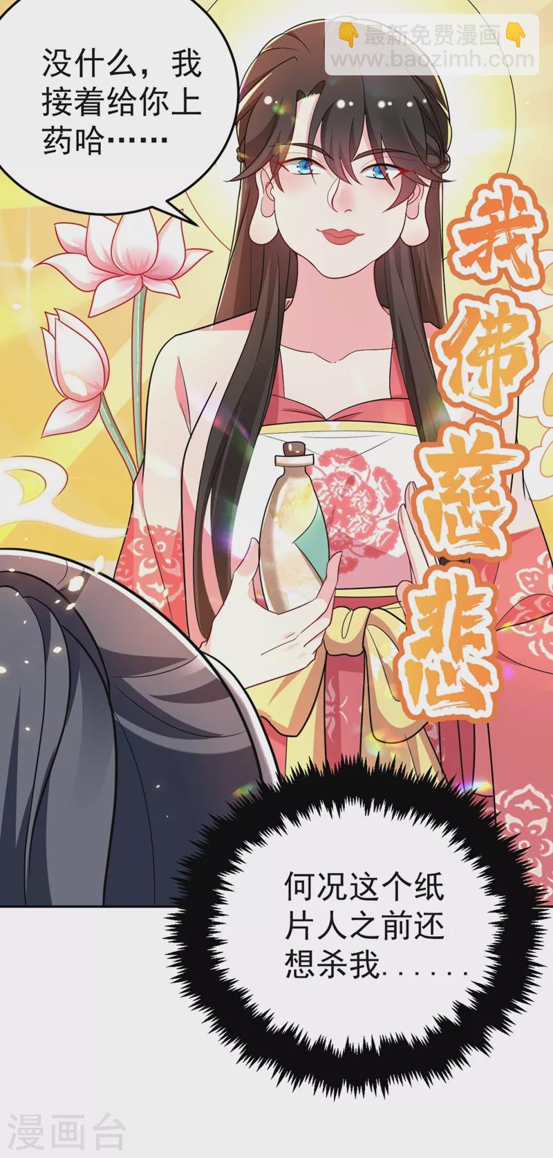 第48话 乖，姐姐给你吹吹~-第49话