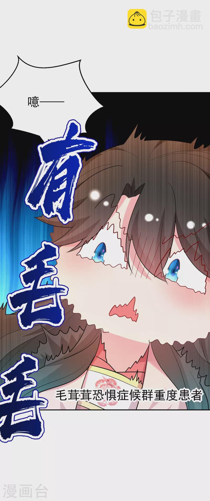 第48话 乖，姐姐给你吹吹~-第49话