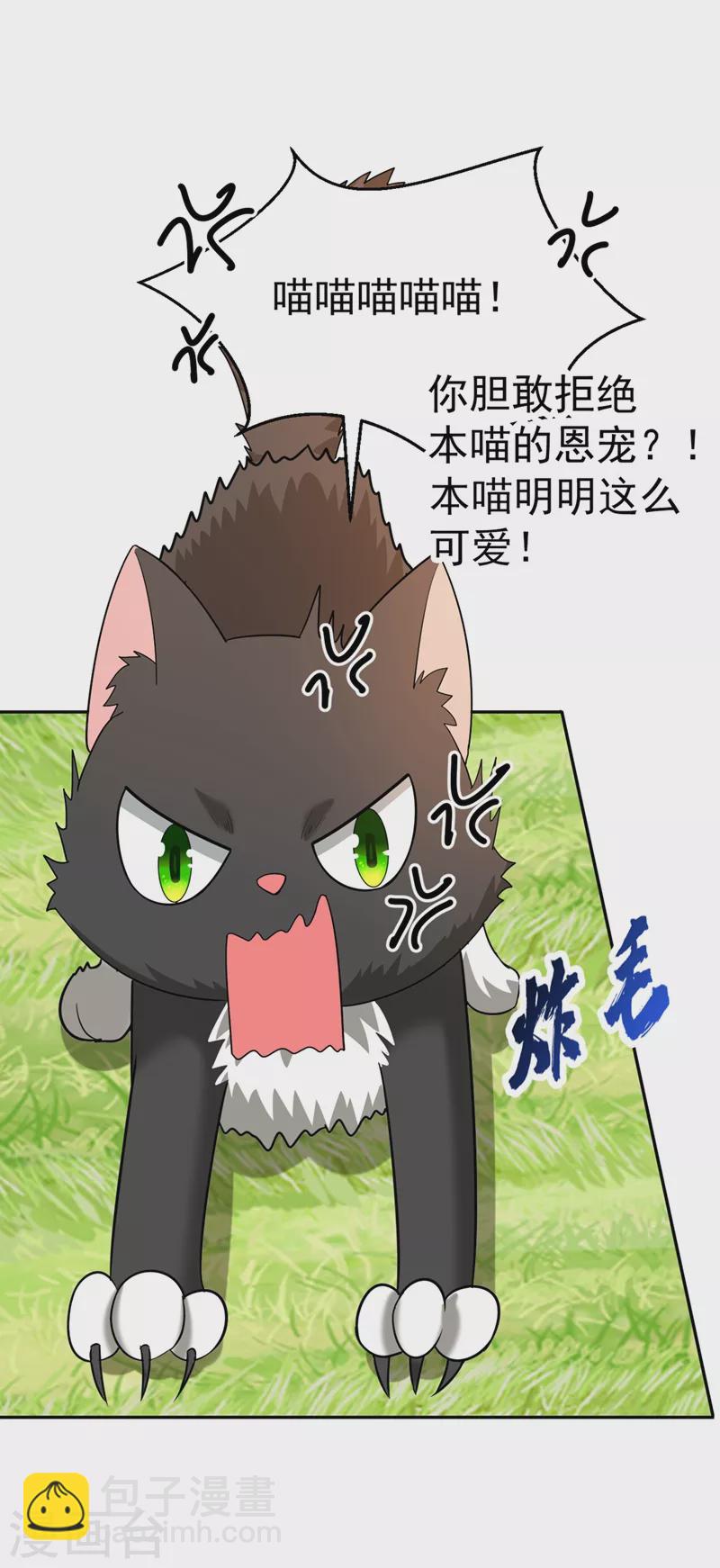 第48话 乖，姐姐给你吹吹~-第49话