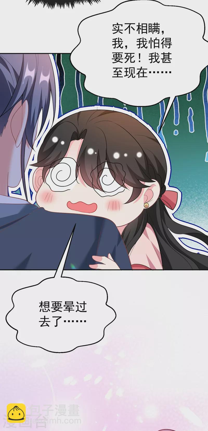 第48话 乖，姐姐给你吹吹~-第49话