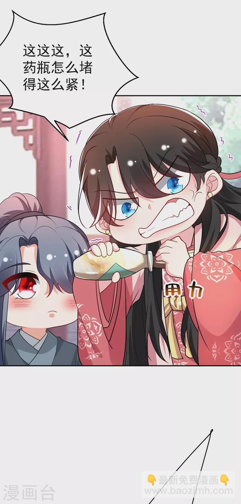 第48话 乖，姐姐给你吹吹~-第49话