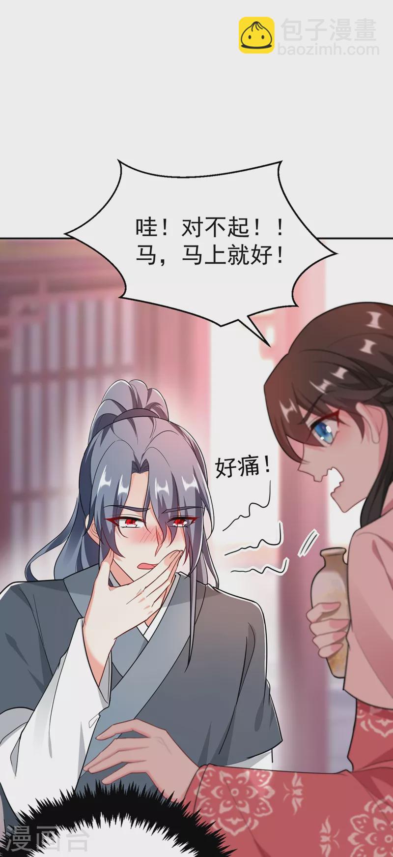 第48话 乖，姐姐给你吹吹~-第49话