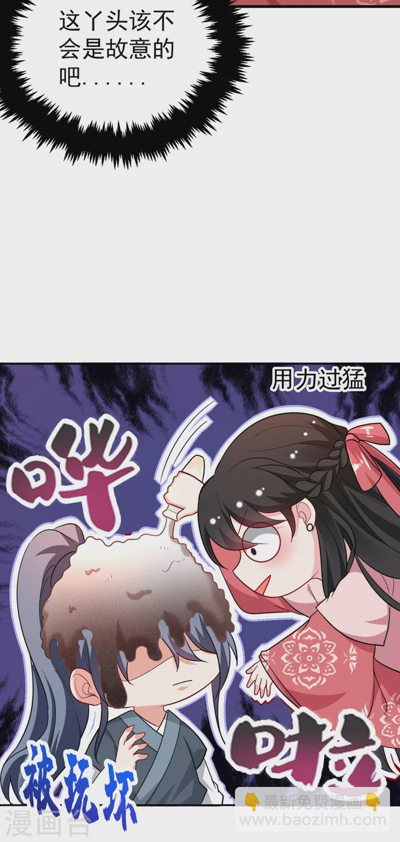 第48话 乖，姐姐给你吹吹~-第49话