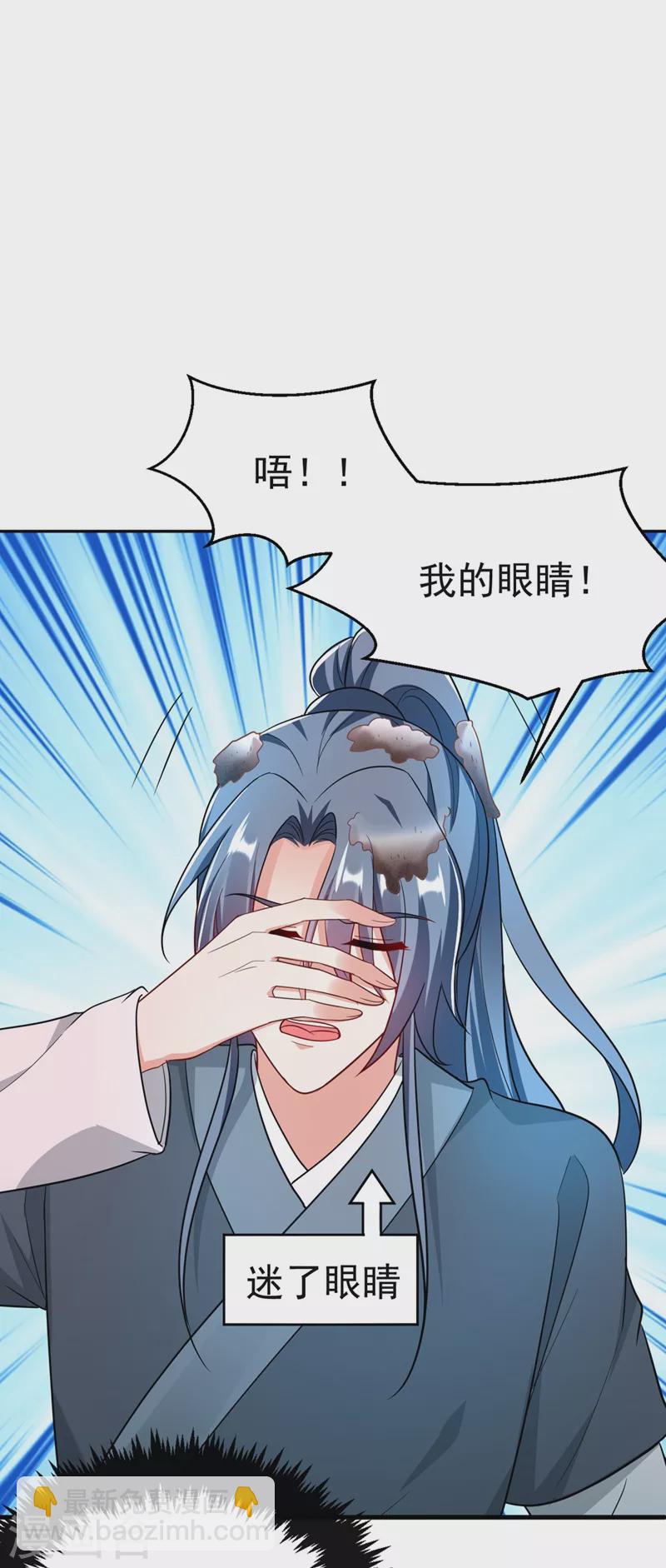 第48话 乖，姐姐给你吹吹~-第49话