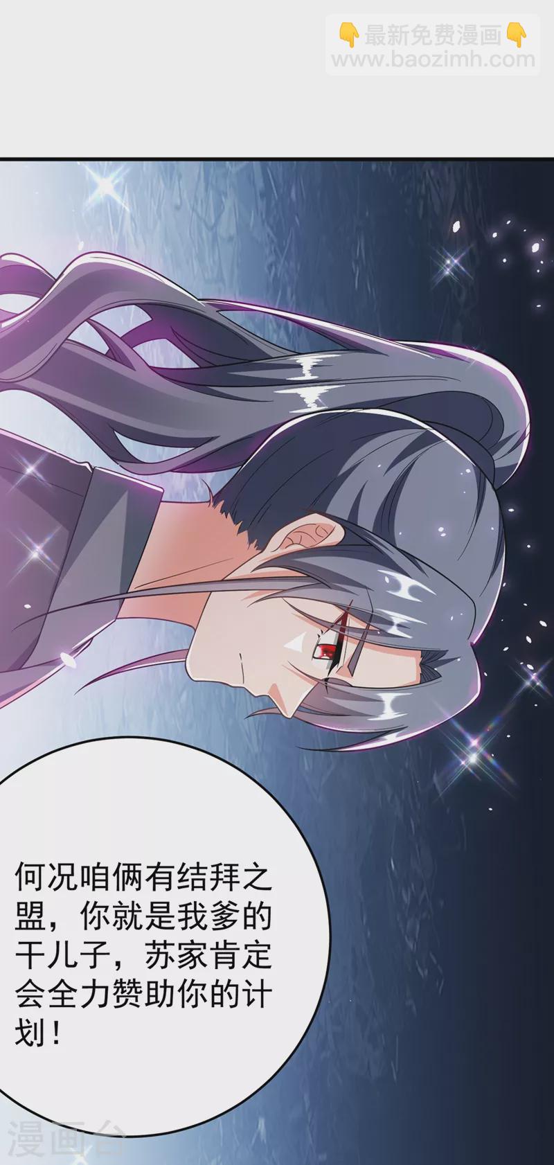 第50话 我们结盟吧！-第51话
