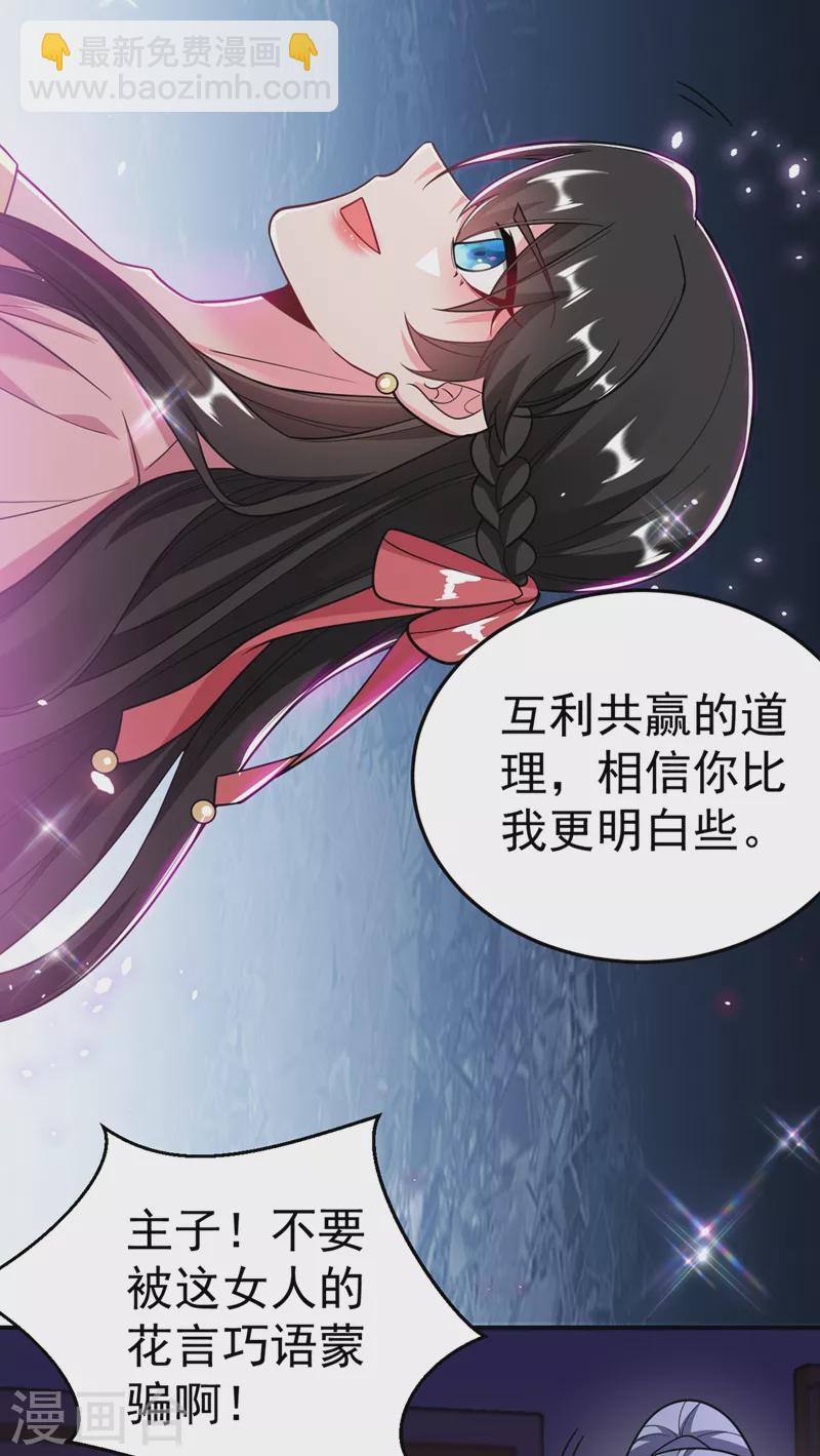 第50话 我们结盟吧！-第51话