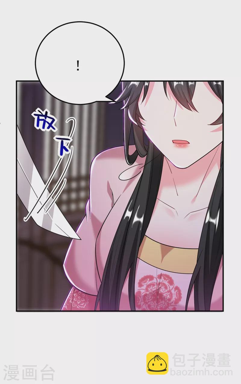 第50话 我们结盟吧！-第51话