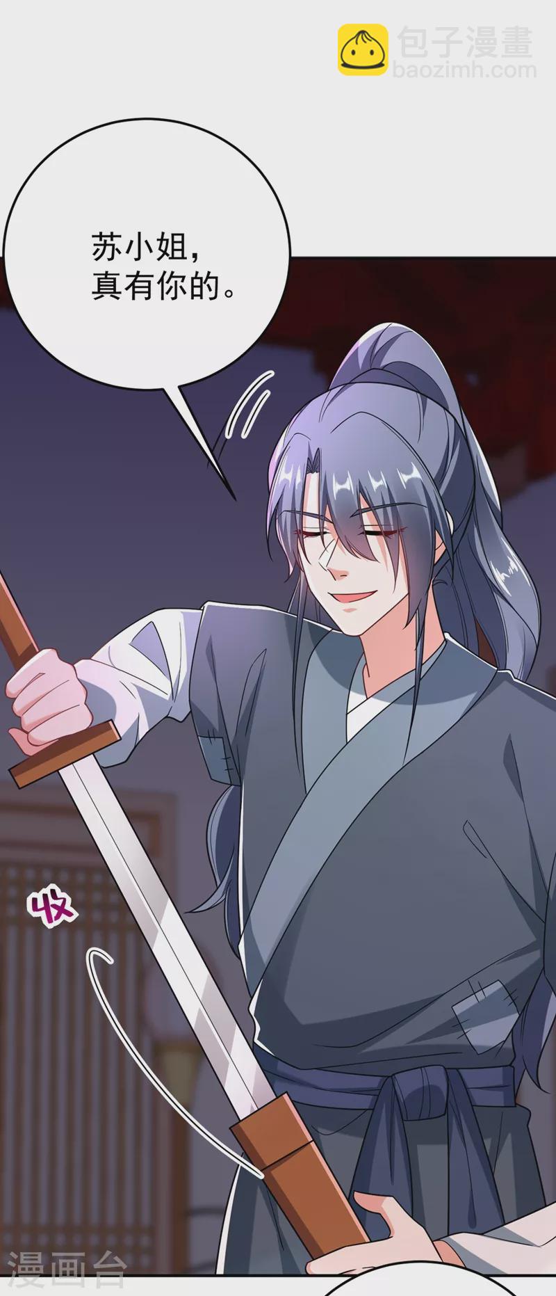 第50话 我们结盟吧！-第51话