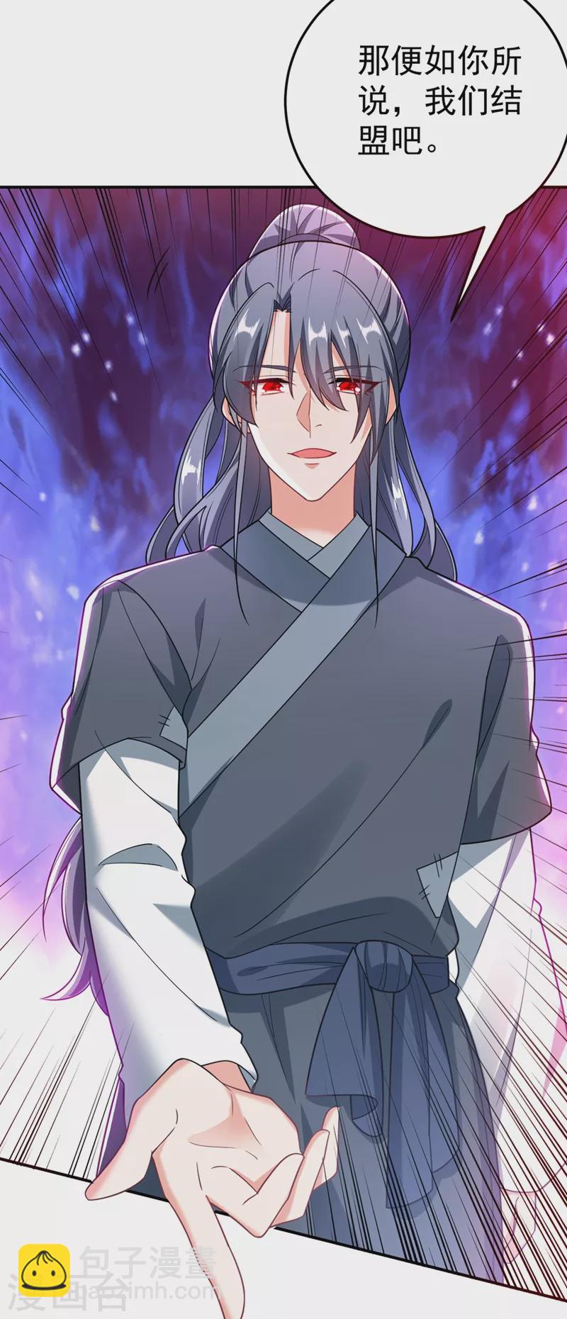 第50话 我们结盟吧！-第51话