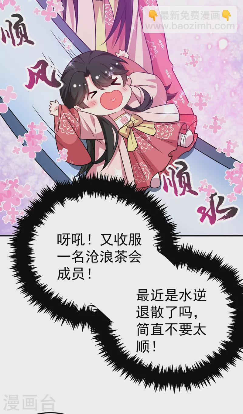 第50话 我们结盟吧！-第51话