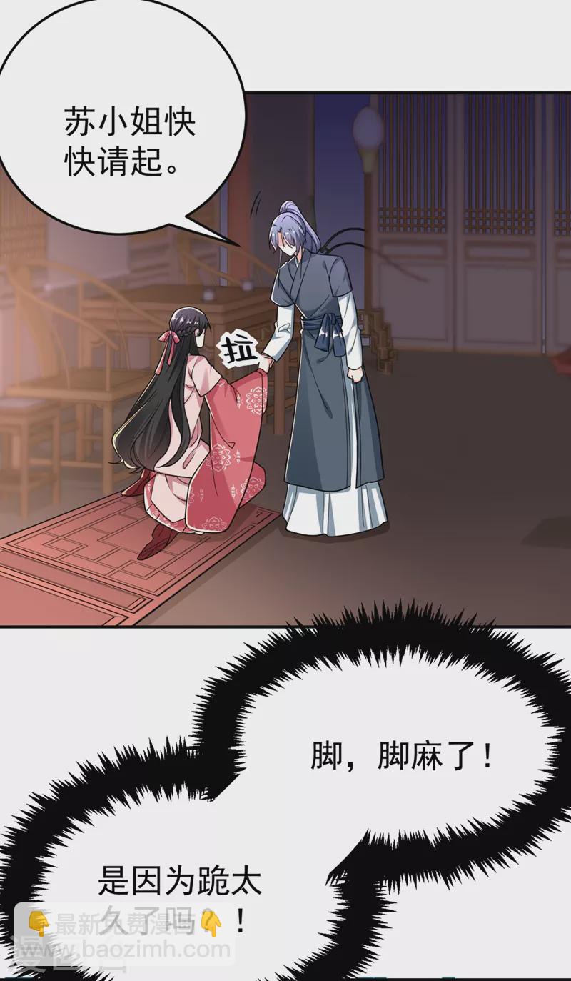 第50话 我们结盟吧！-第51话