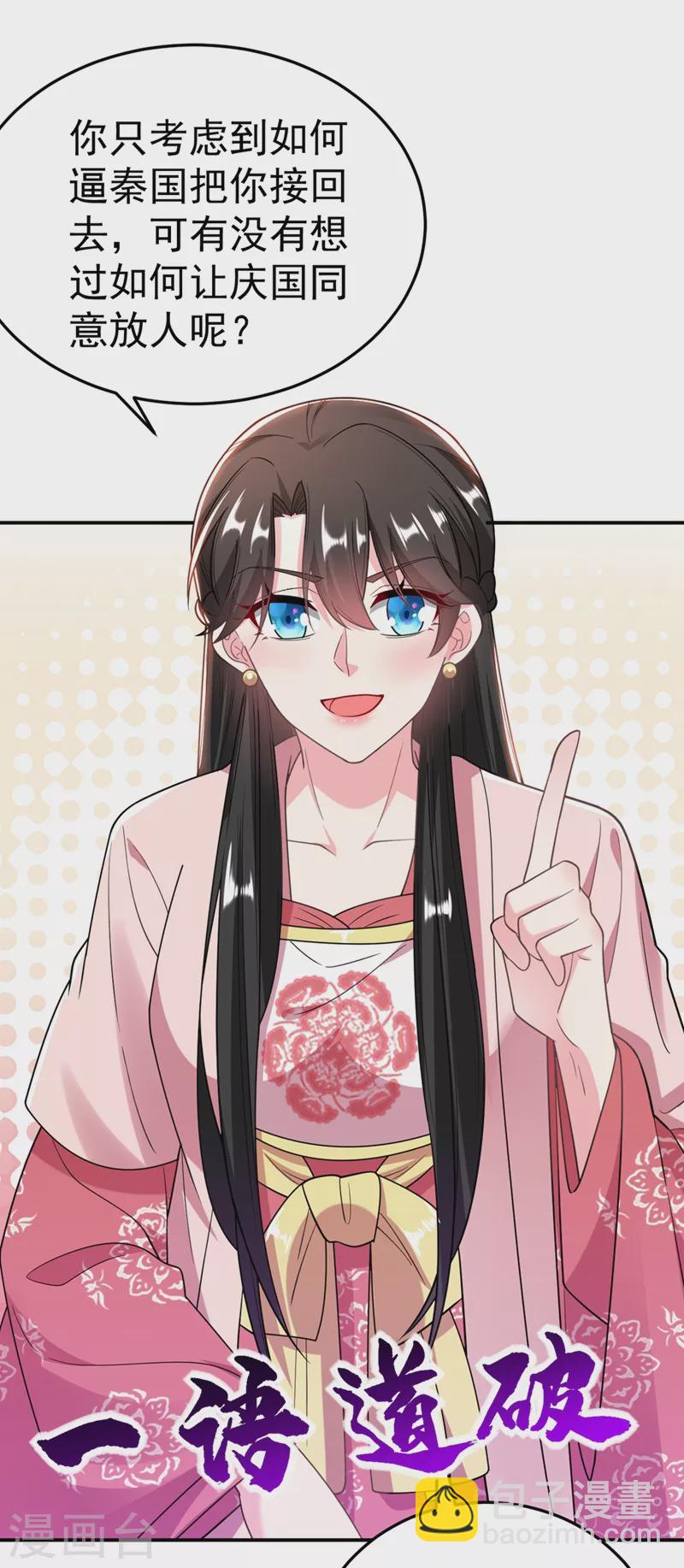 第50话 我们结盟吧！-第51话