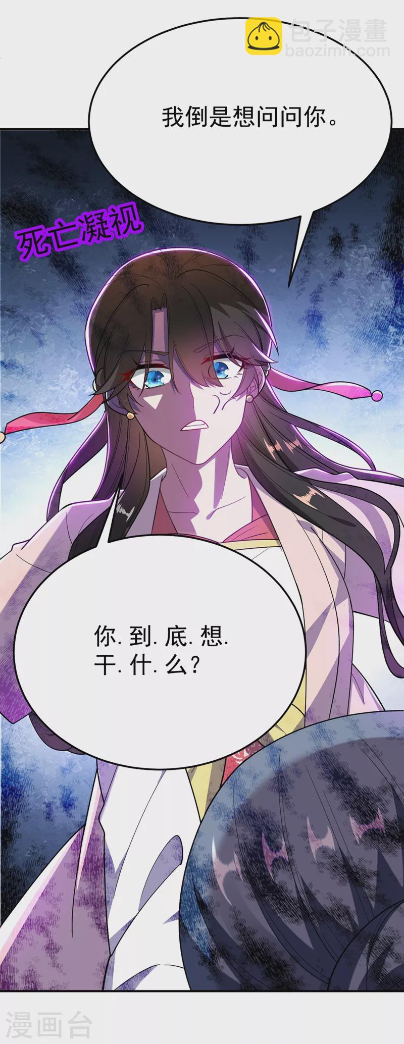 第50话 我们结盟吧！-第51话