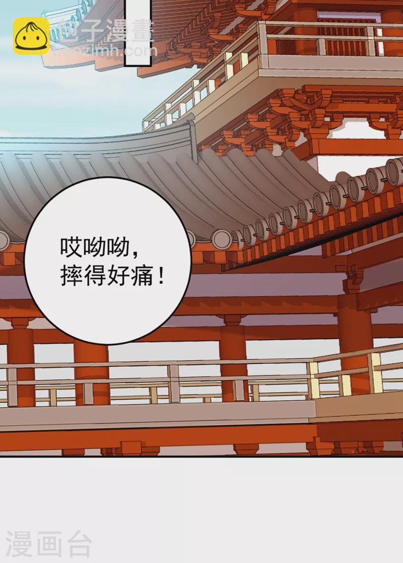 第50话 我们结盟吧！-第51话