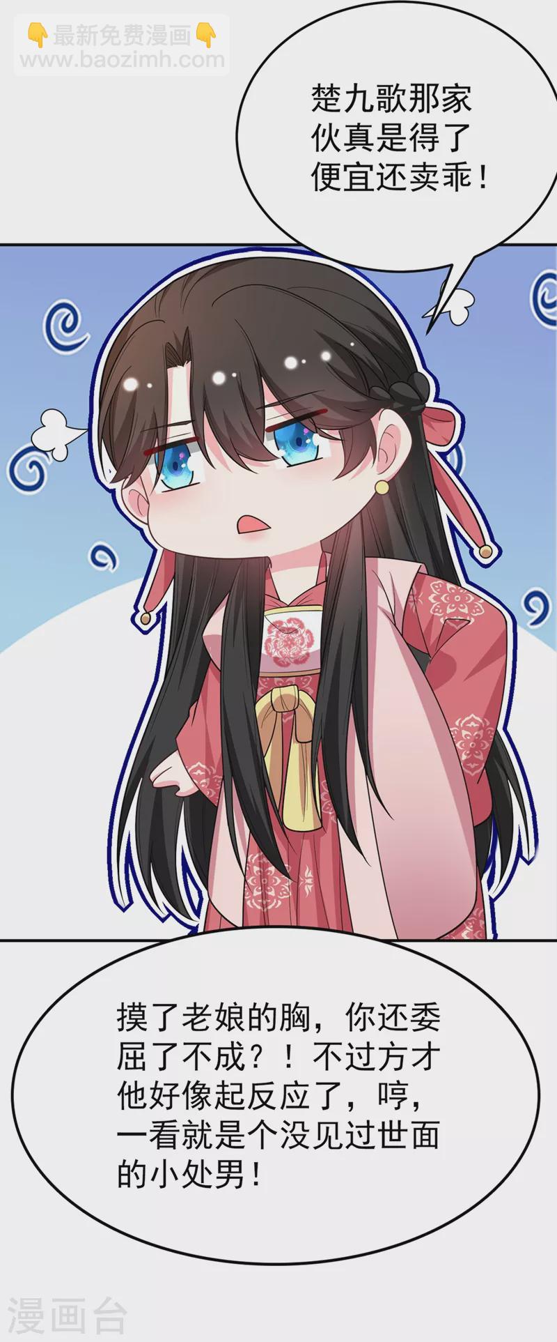 第50话 我们结盟吧！-第51话