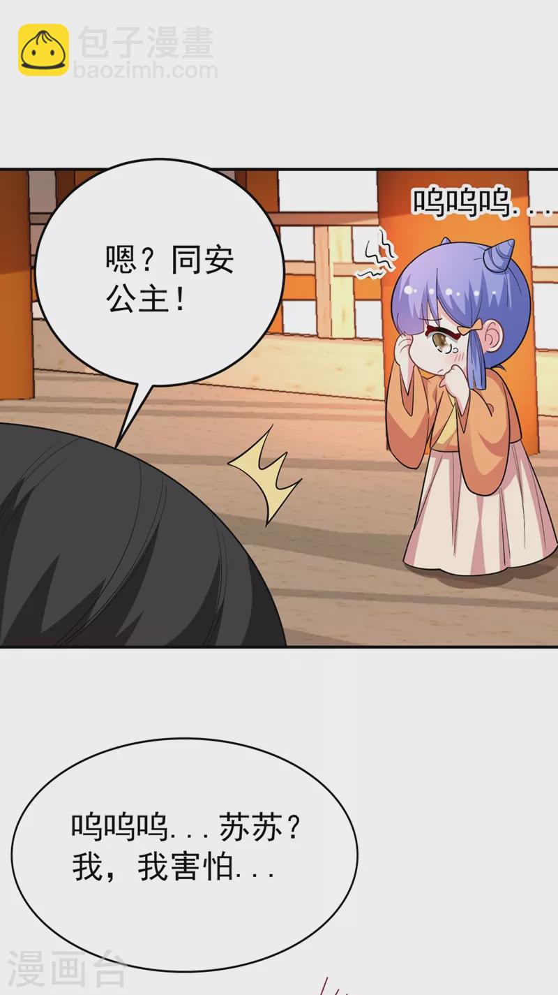 第50话 我们结盟吧！-第51话