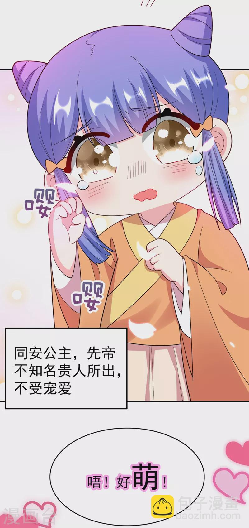 第50话 我们结盟吧！-第51话