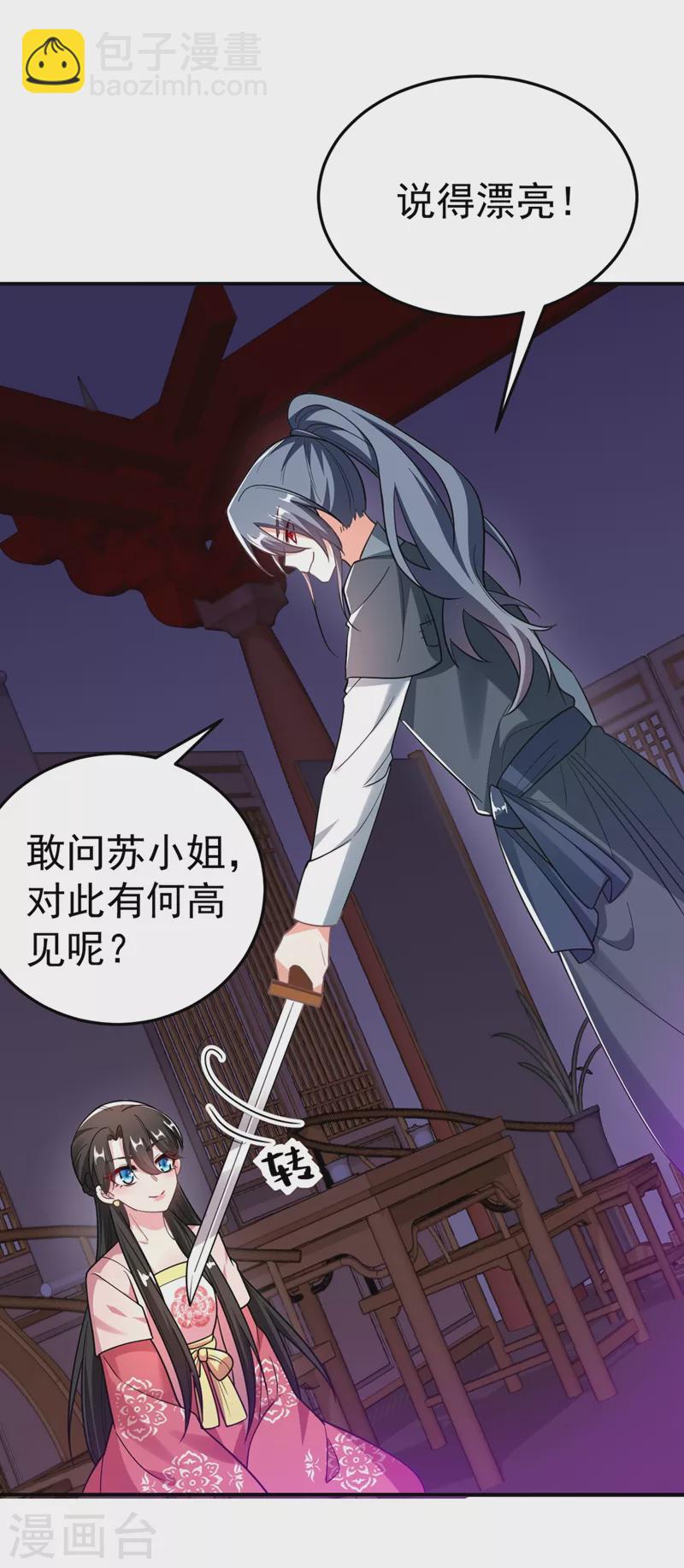 第50话 我们结盟吧！-第51话