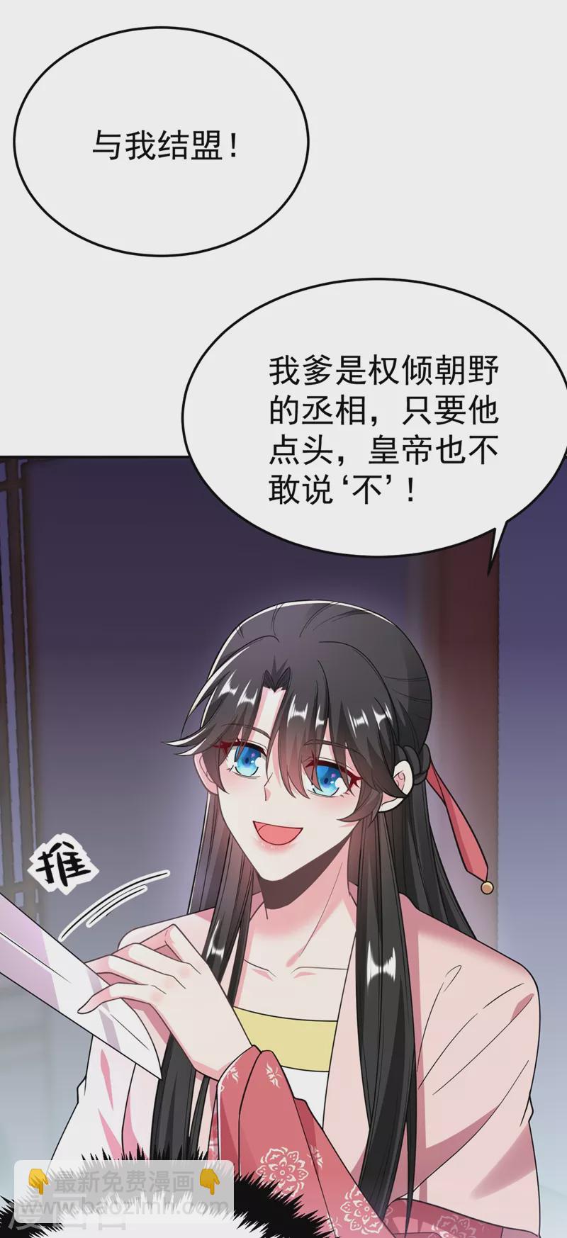第50话 我们结盟吧！-第51话