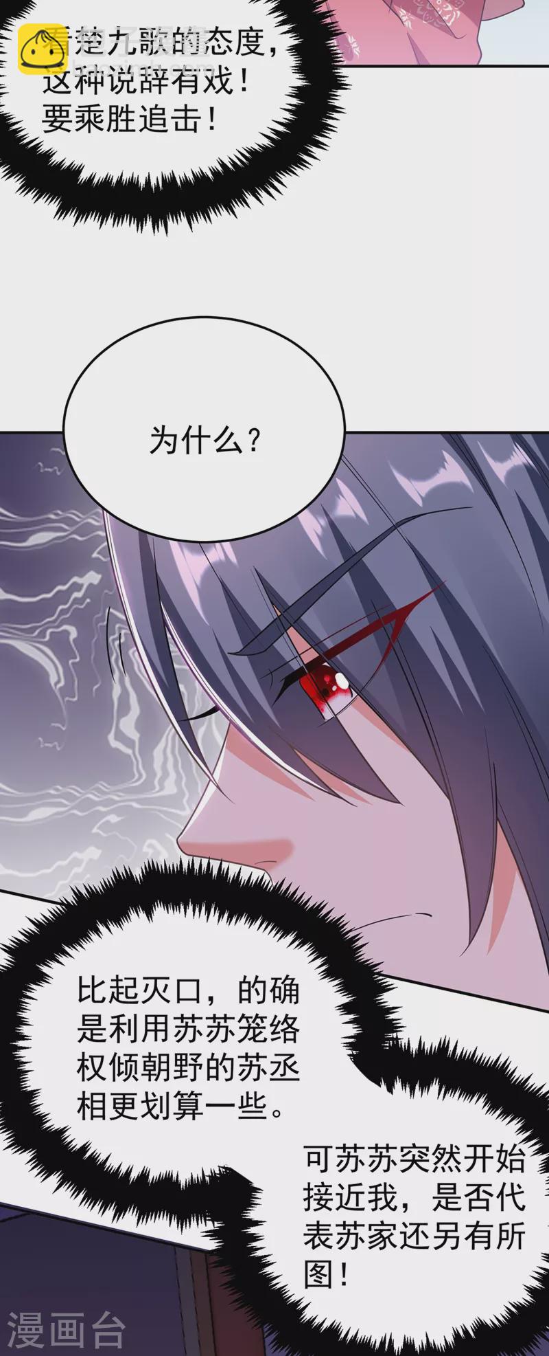 第50话 我们结盟吧！-第51话