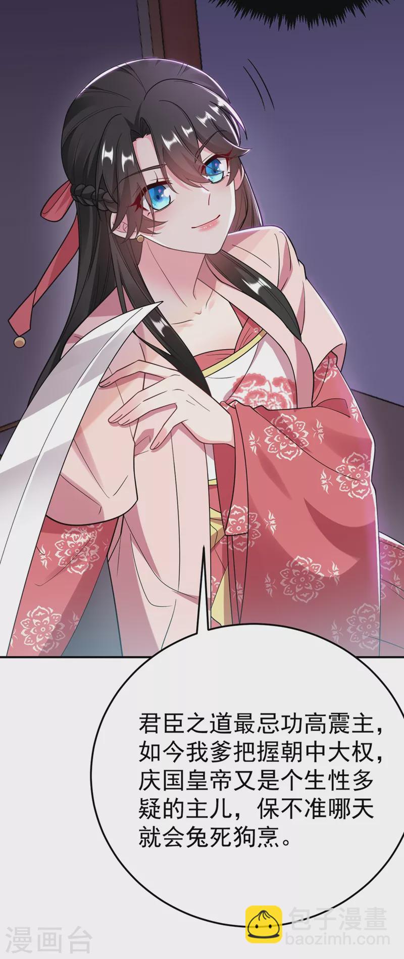 第50话 我们结盟吧！-第51话