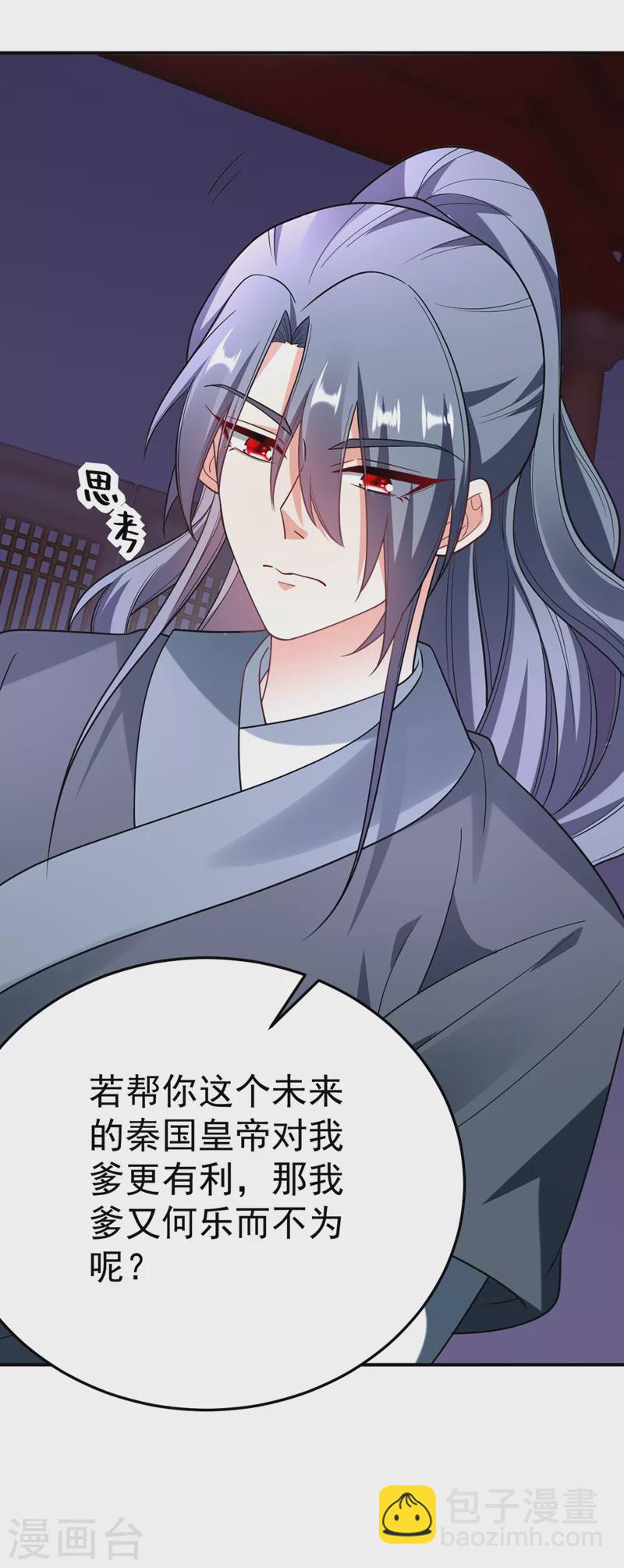 第50话 我们结盟吧！-第51话