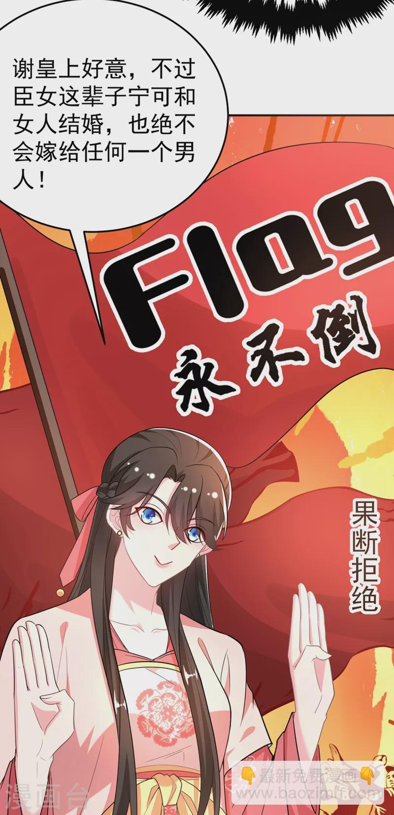 第52话 一箭双雕-第53话