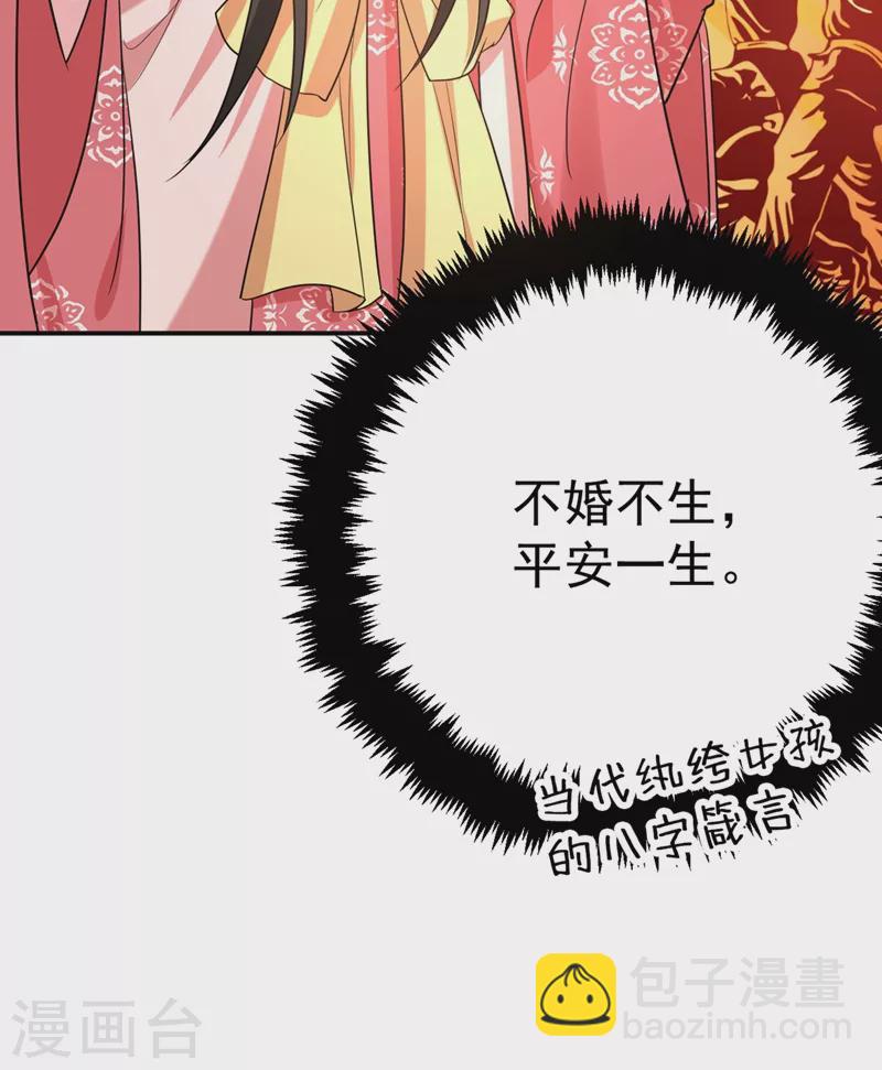 第52话 一箭双雕-第53话