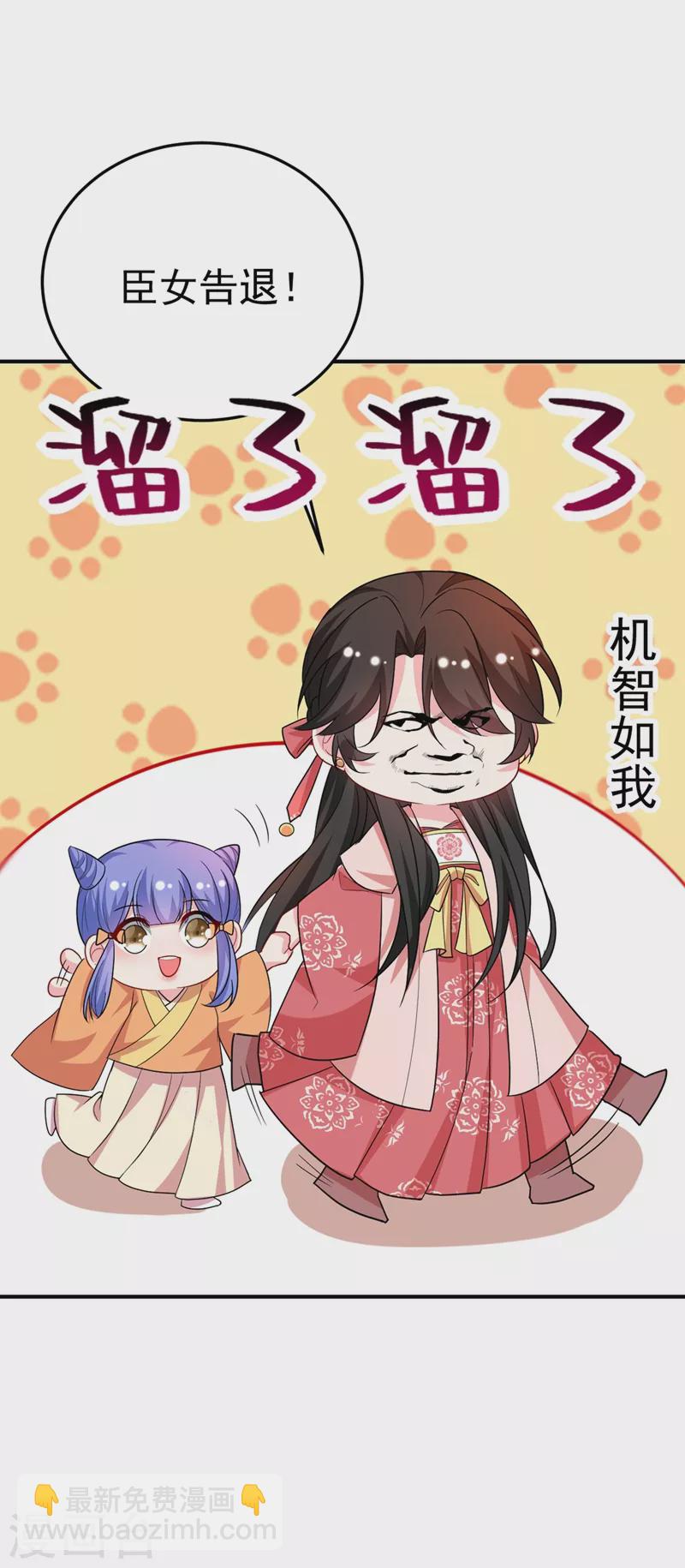 第52话 一箭双雕-第53话