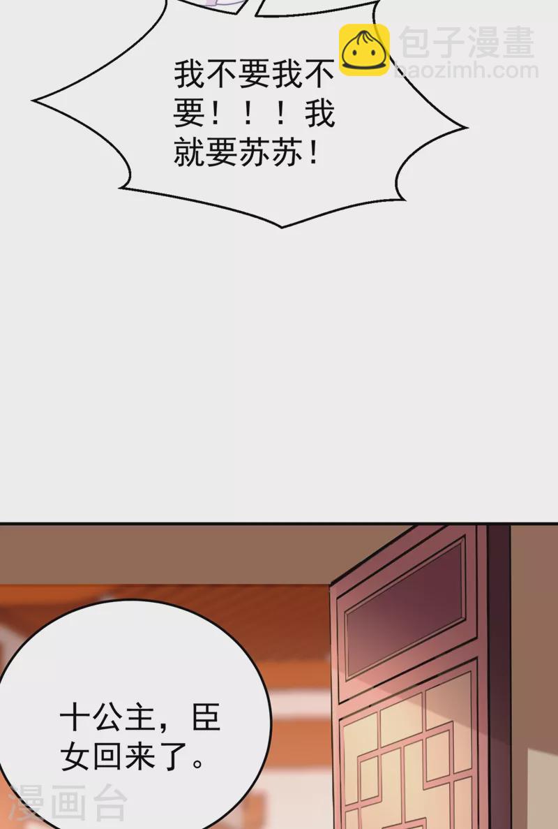 第52话 一箭双雕-第53话
