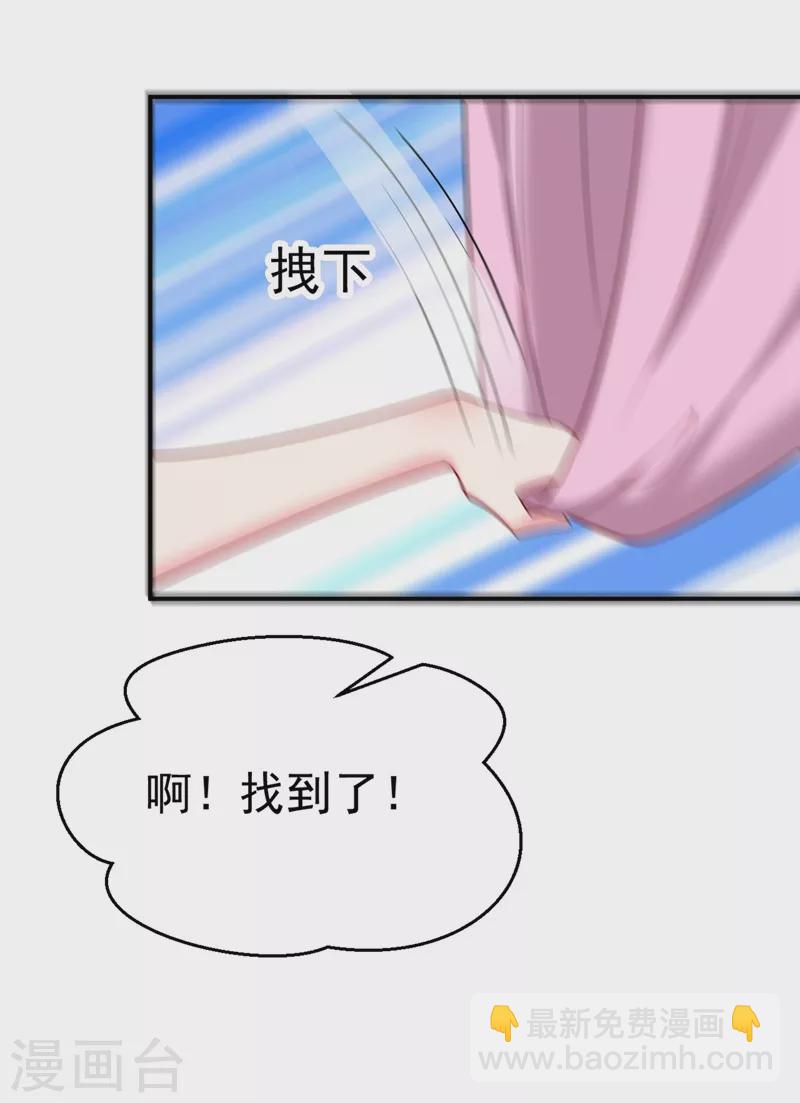 第54话 浴池偶遇皇上！-第55话