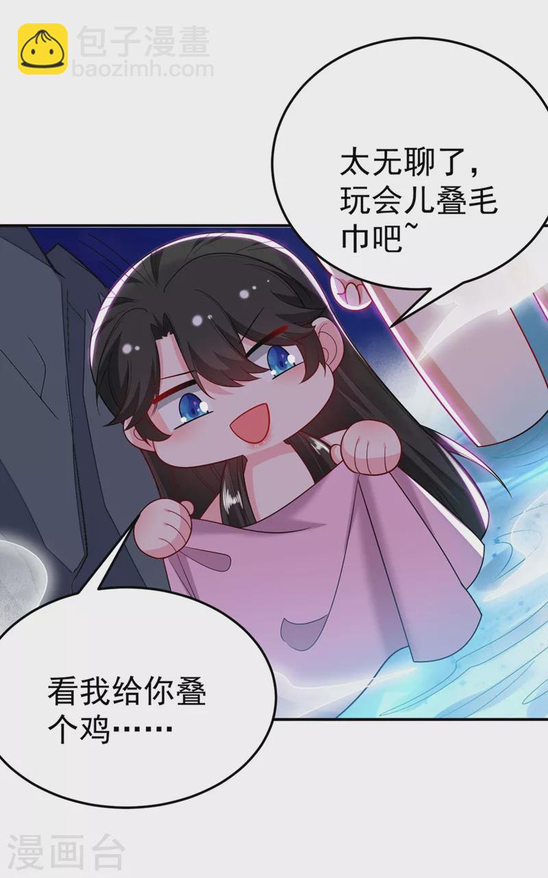 第54话 浴池偶遇皇上！-第55话