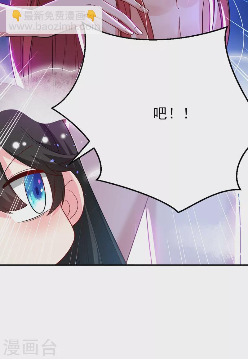 第54话 浴池偶遇皇上！-第55话