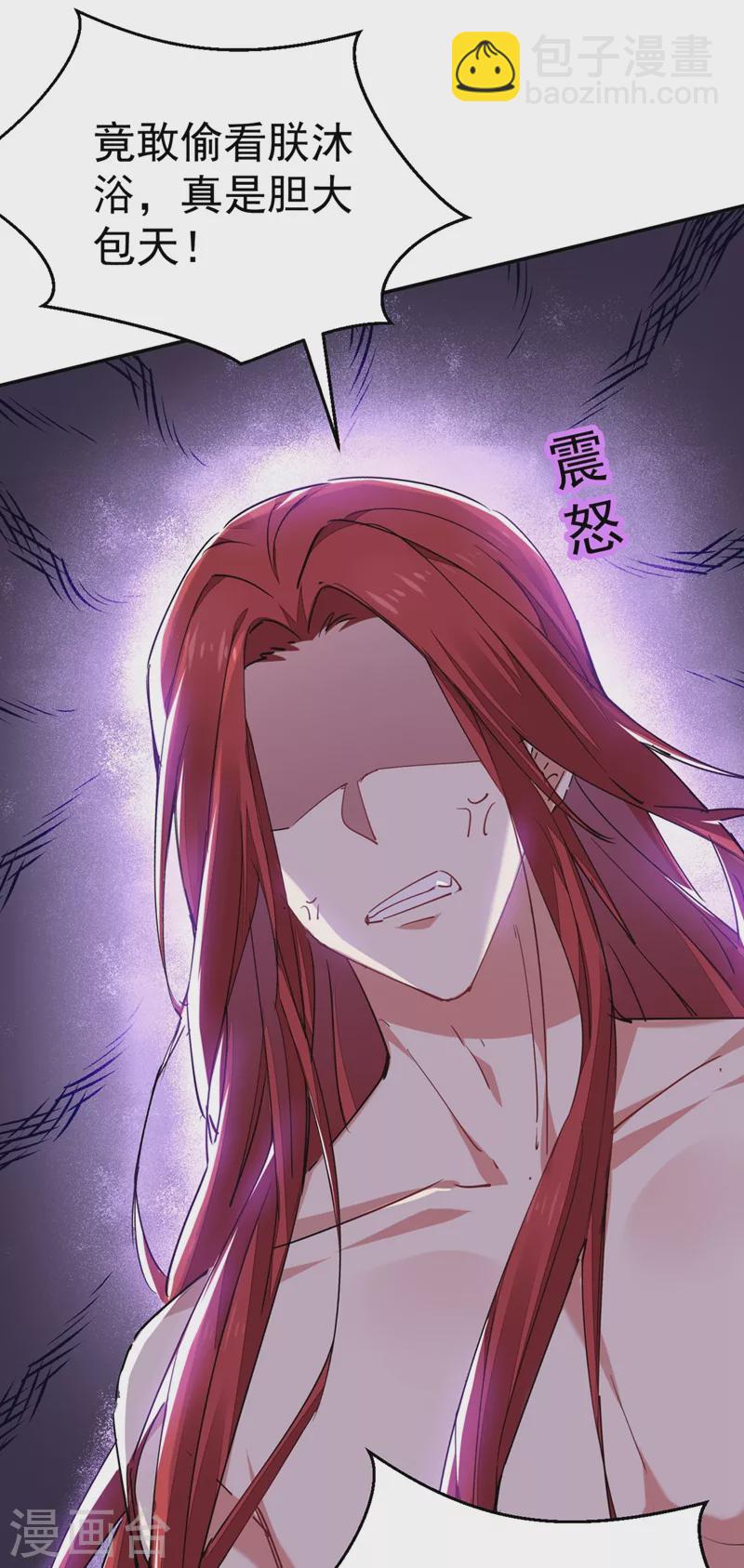 第54话 浴池偶遇皇上！-第55话
