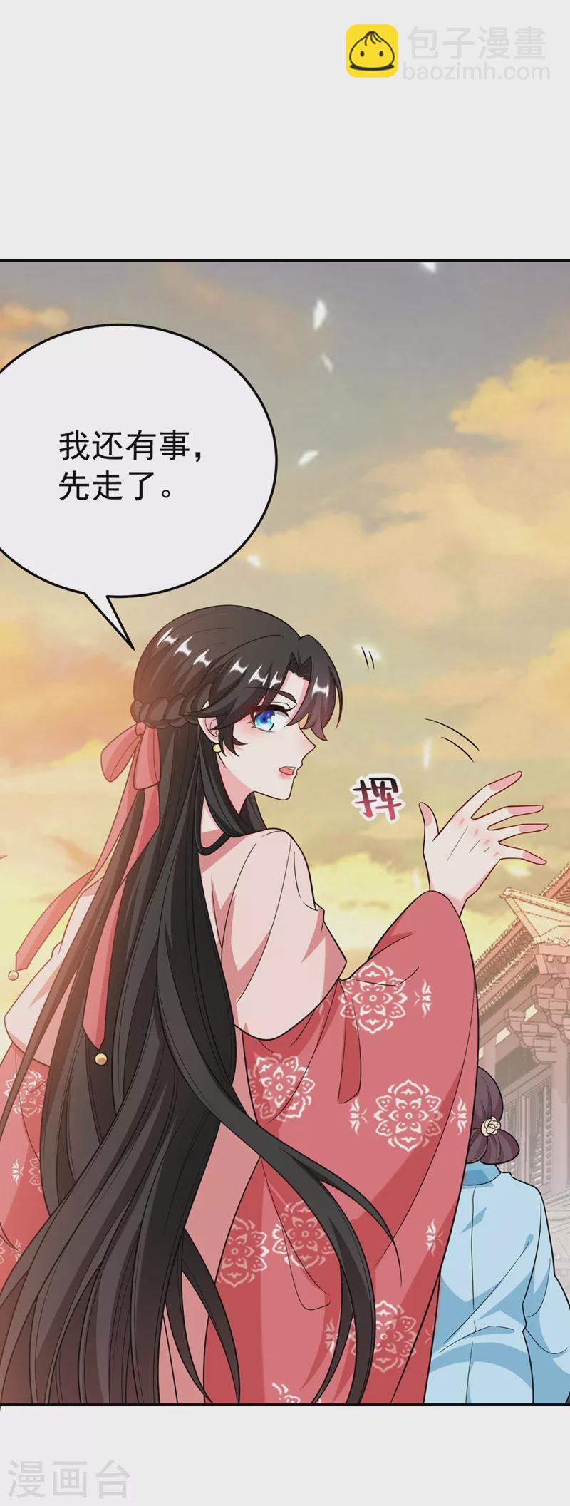 第54话 浴池偶遇皇上！-第55话