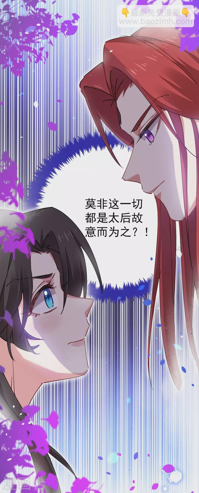 第54话 浴池偶遇皇上！-第55话