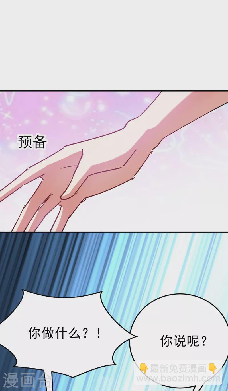 第54话 浴池偶遇皇上！-第55话