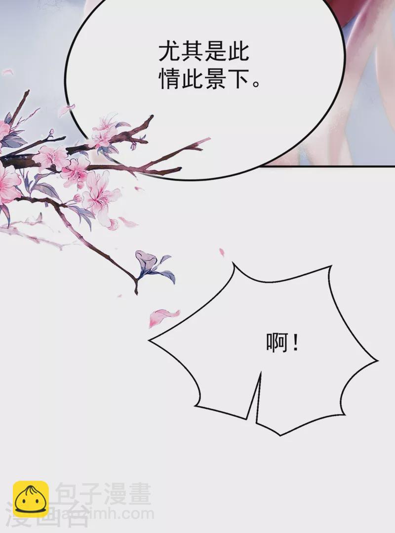第54话 浴池偶遇皇上！-第55话