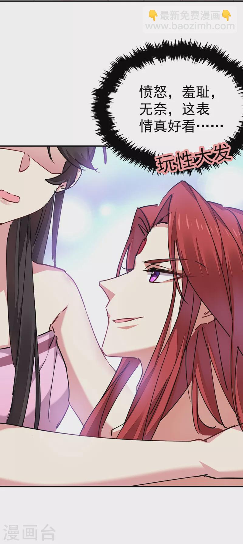 第54话 浴池偶遇皇上！-第55话