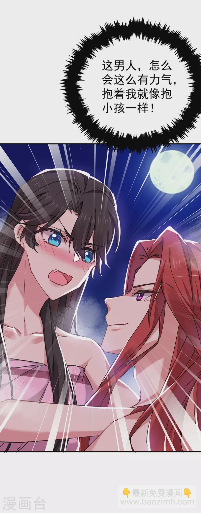 第54话 浴池偶遇皇上！-第55话