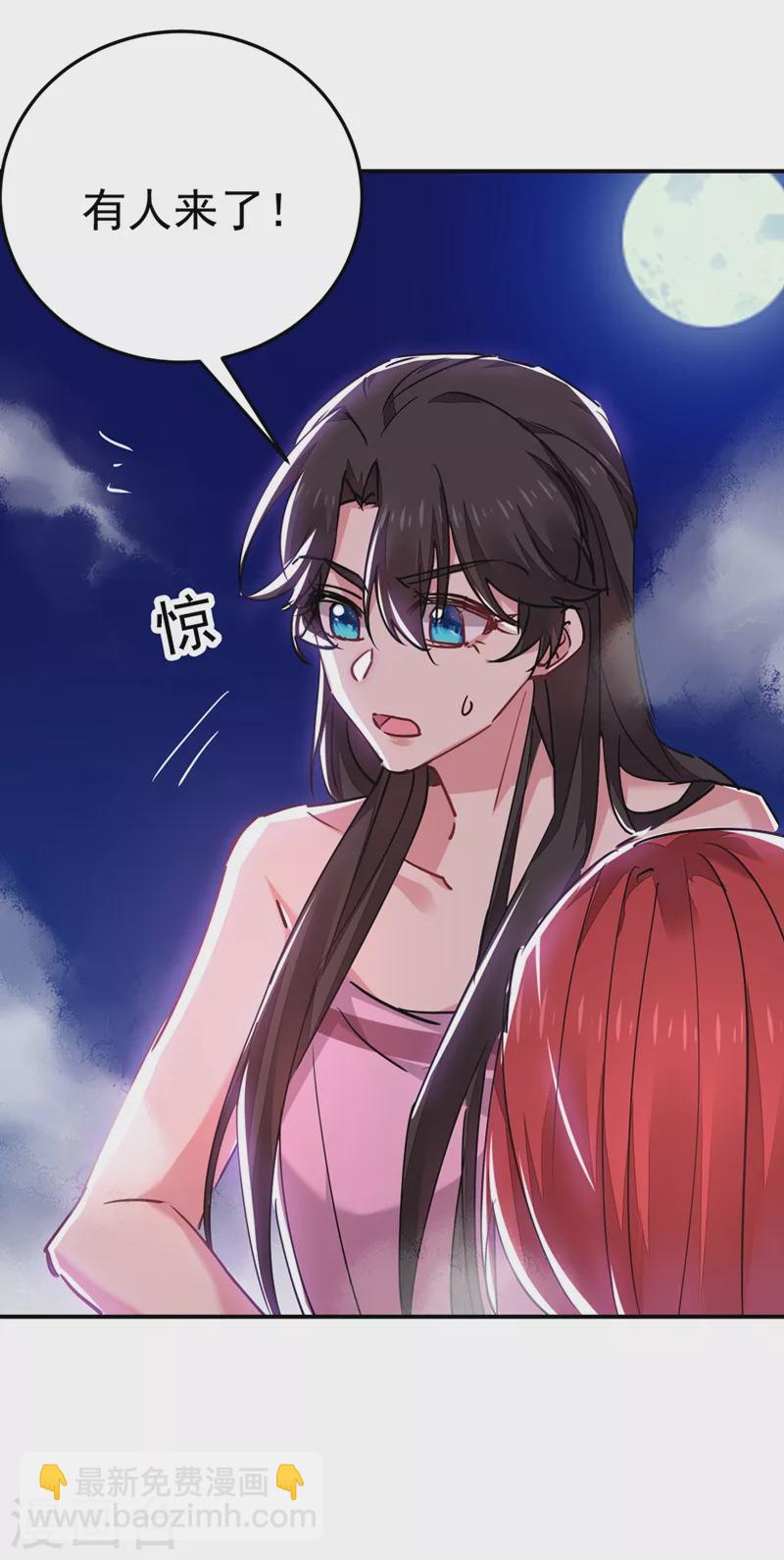 第54话 浴池偶遇皇上！-第55话