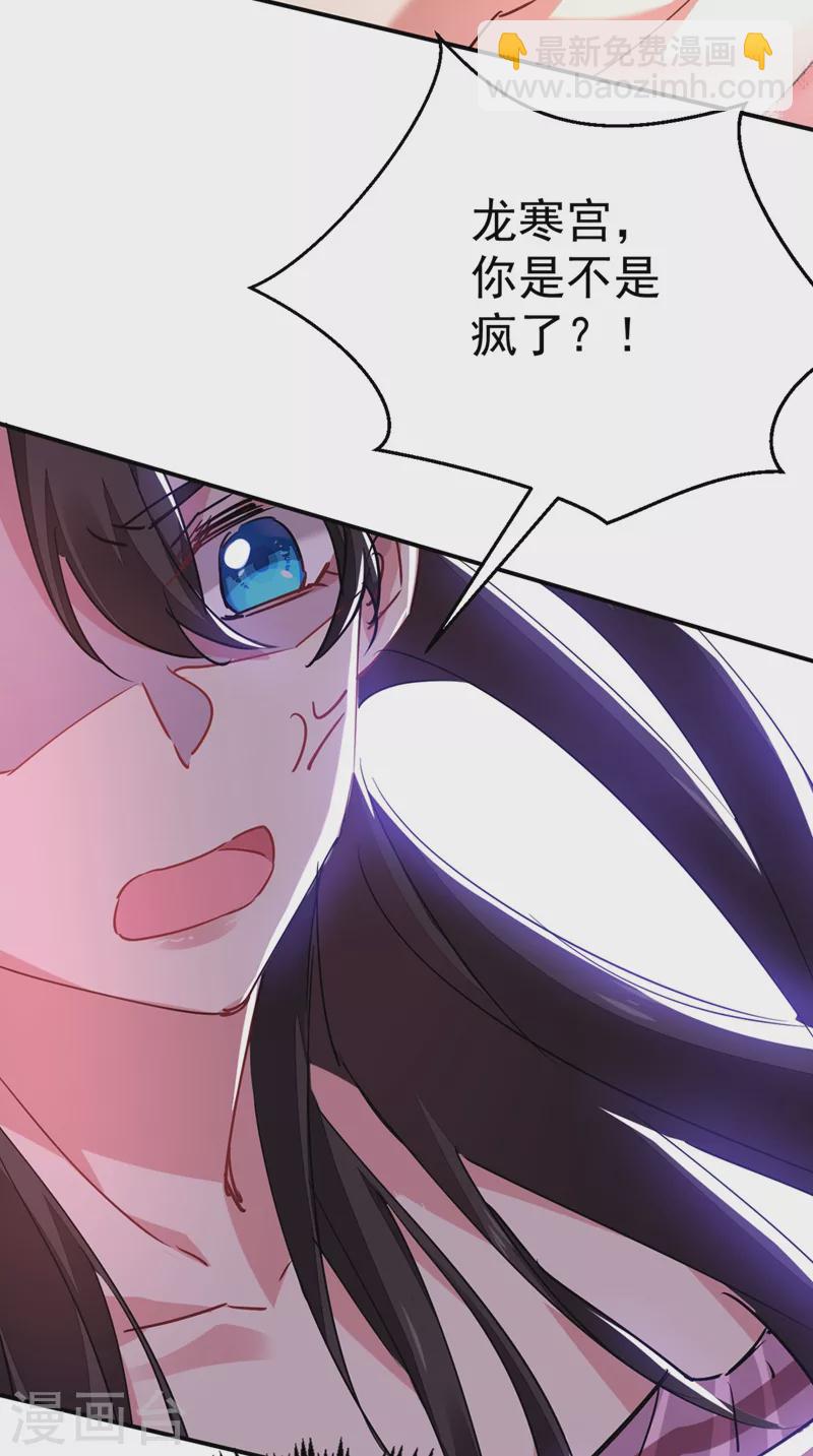 第54话 浴池偶遇皇上！-第55话