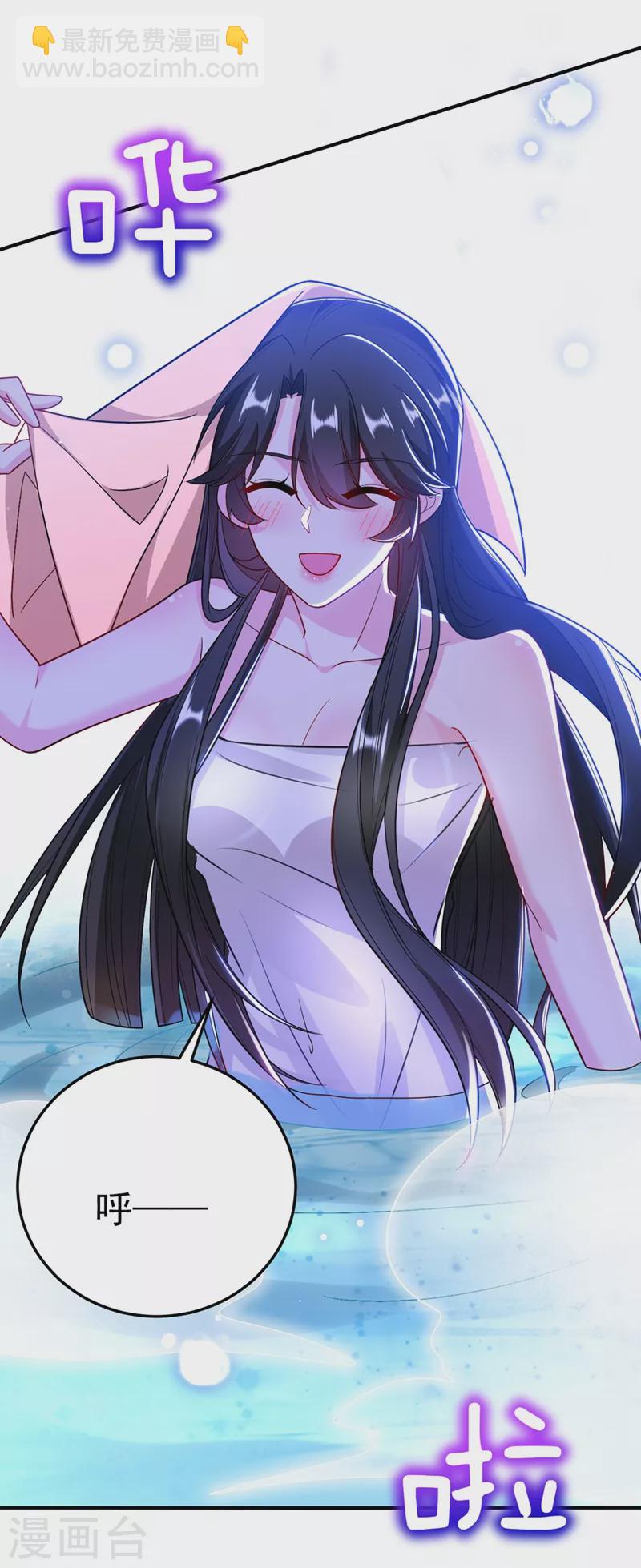 第54话 浴池偶遇皇上！-第55话